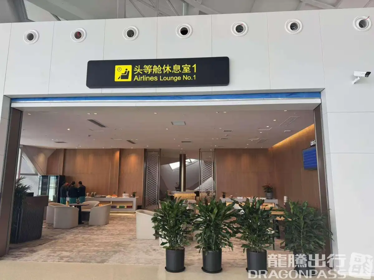 First Class Lounge – photos 3