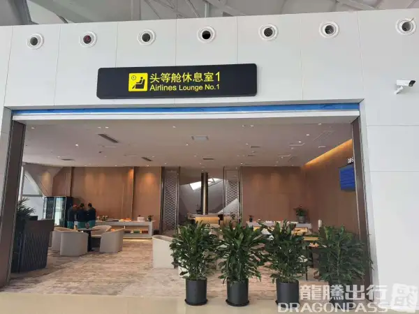 First Class Lounge – photos 3