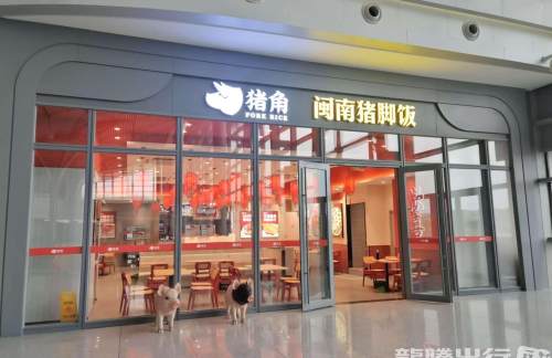 福州南站闽南猪脚饭