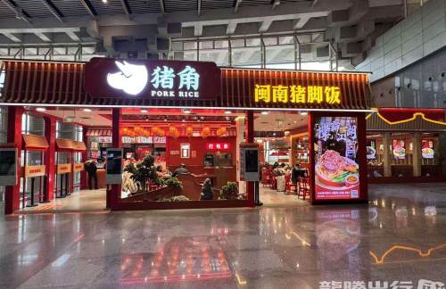 厦门北站闽南猪脚饭