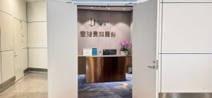 宁波栎社国际机场头等舱休息室2（T1国内）