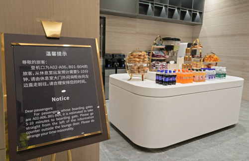 YIH头等舱休息室（T2国内）