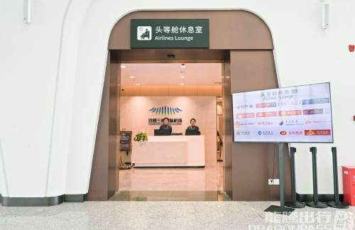 YIH头等舱休息室（T2国内）