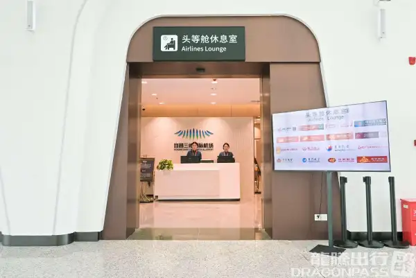 First class lounge (T2 domestic) – photos 4