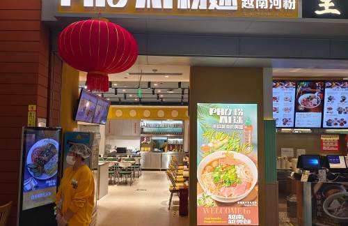 上海浦东国际机场PHO MI