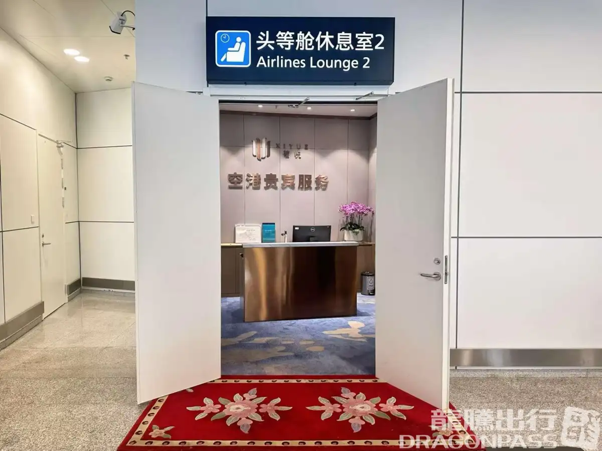 First Class Lounge 2 (T1 Domestic) – photos 4