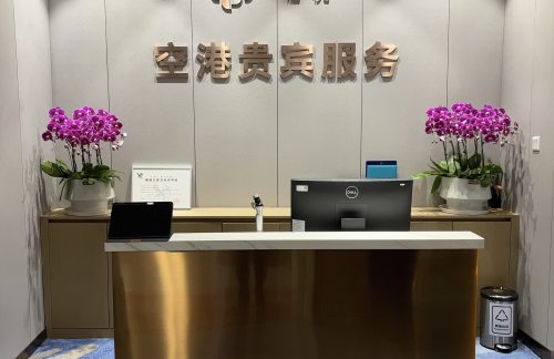 NGB头等舱休息室2（T1国内）