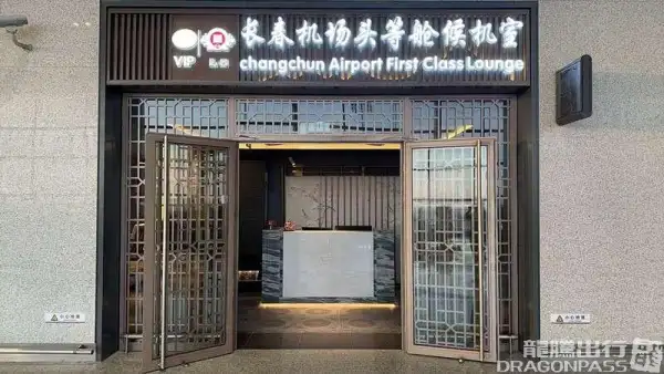 First Class Lounge – photos 3