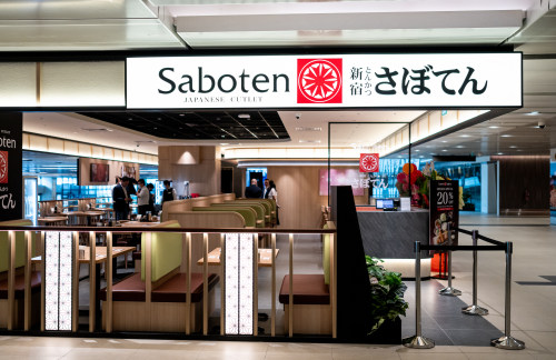 新加坡樟宜机场Saboten