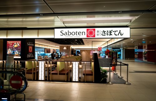 新加坡樟宜机场Saboten