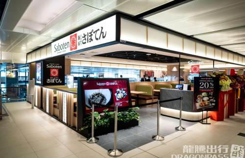 新加坡樟宜机场Saboten