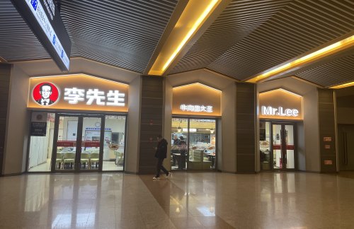 air-441260餐食体验厅-李先生牛肉面大王