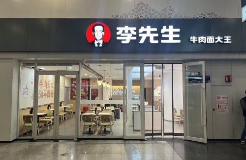 北京南站李先生牛肉面大王（6店）