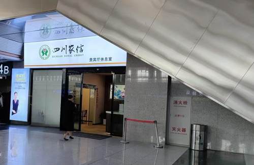 air-6881900四川农信休息室