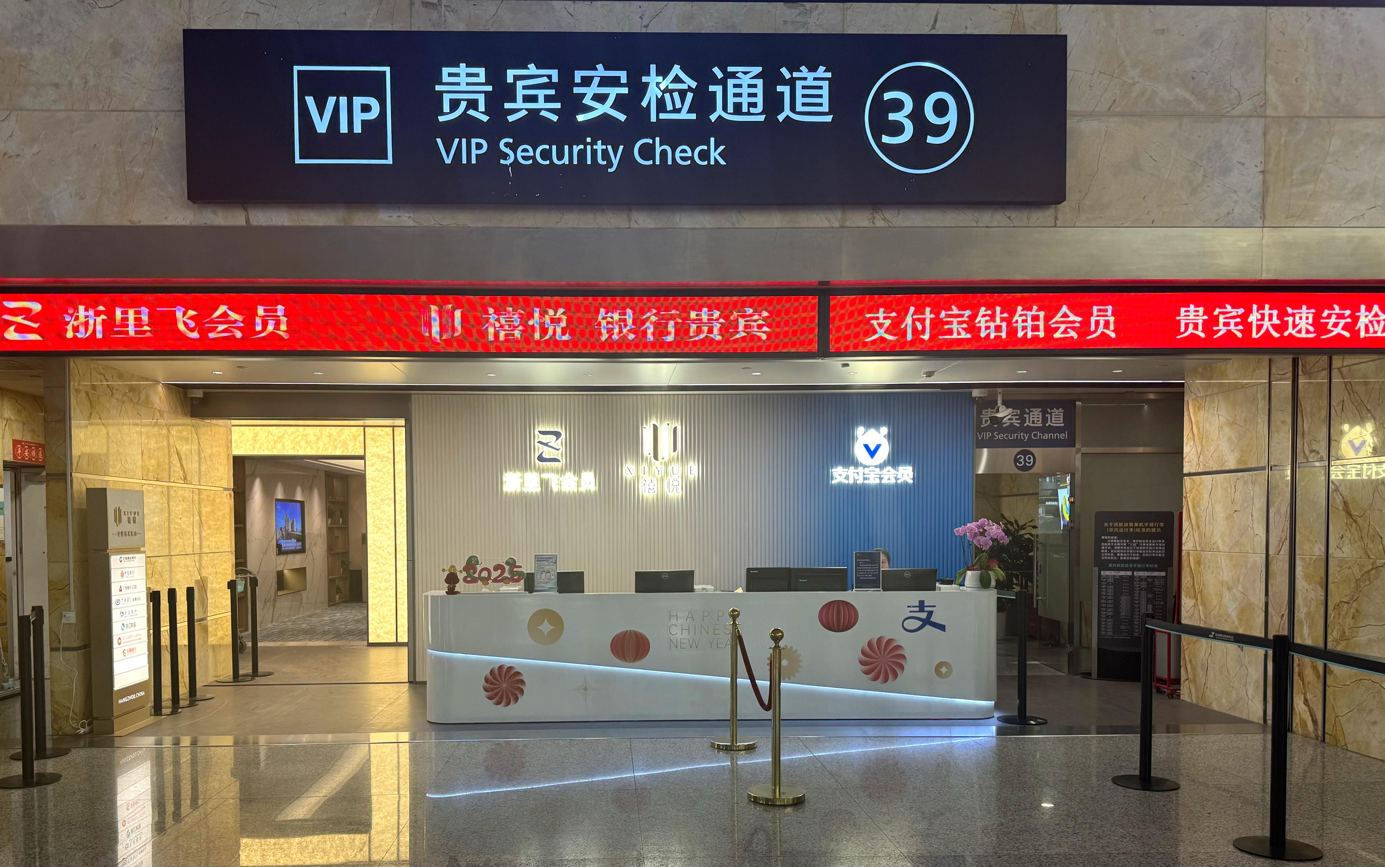 VIP Reception Area at HGH