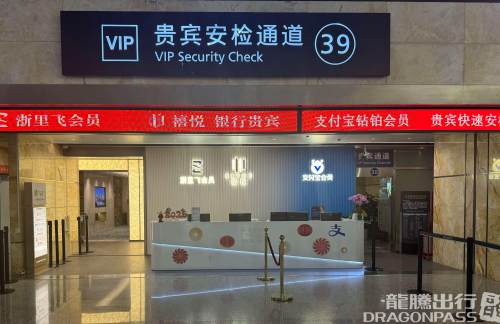 HGH禧悦贵宾接待中心(T3国内)