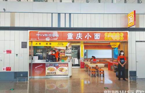 青岛胶东国际机场十八梯邓凳面