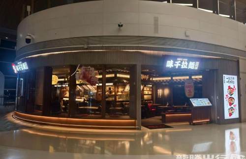 深圳宝安国际机场味千拉面(安检后)