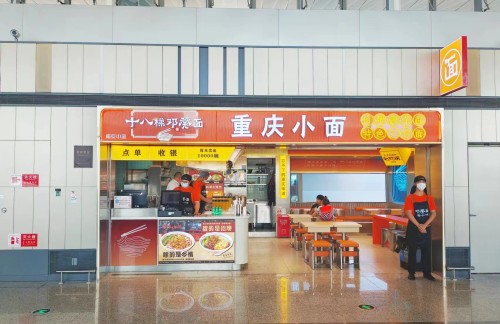 青岛胶东国际机场十八梯邓凳面