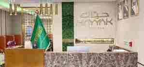 穆罕默德·本·阿卜杜勒-阿齐兹亲王国际机场Hayyak VIP Lounge - Medina