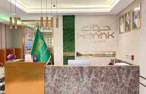 MEDHayyak VIP Lounge - Medina