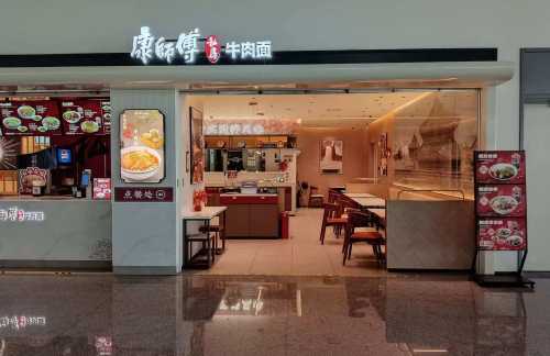 air-6894981餐食体验厅-康师傅私房牛肉面