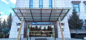 迪庆香格里拉机场百事特贵宾厅