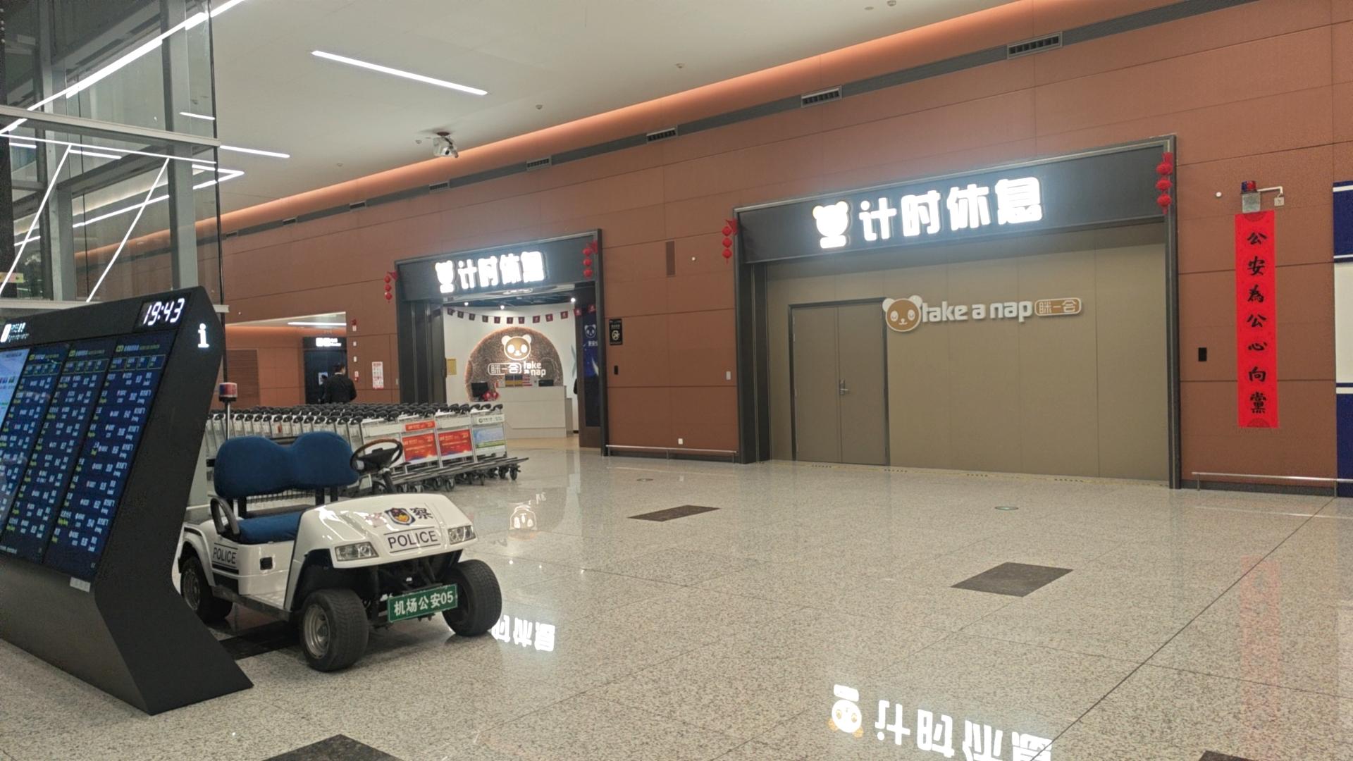 Take a nap during Miyi accounting time (outside T2 domestic security check)