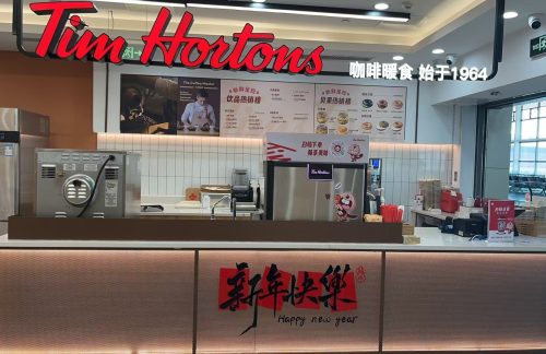 青岛胶东国际机场Tims咖啡(78号登机口店)