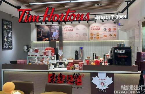 青岛胶东国际机场Tims咖啡(06号登机口店)