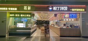 石家庄正定国际机场餐食体验厅-敏丁拌饭、越鲜