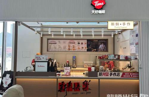 天津南站Tims咖啡