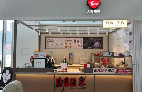 天津南站Tims咖啡