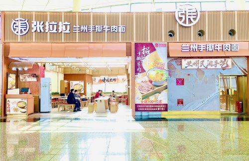 武汉天河国际机场张拉拉兰州手撕牛肉面