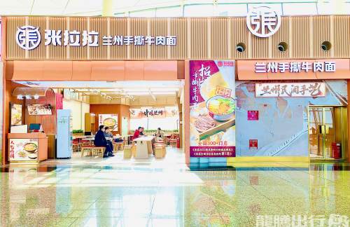 武汉天河国际机场张拉拉兰州手撕牛肉面