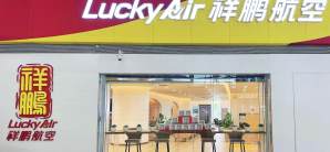 昆明长水国际机场祥鹏航空V3贵宾休息室
