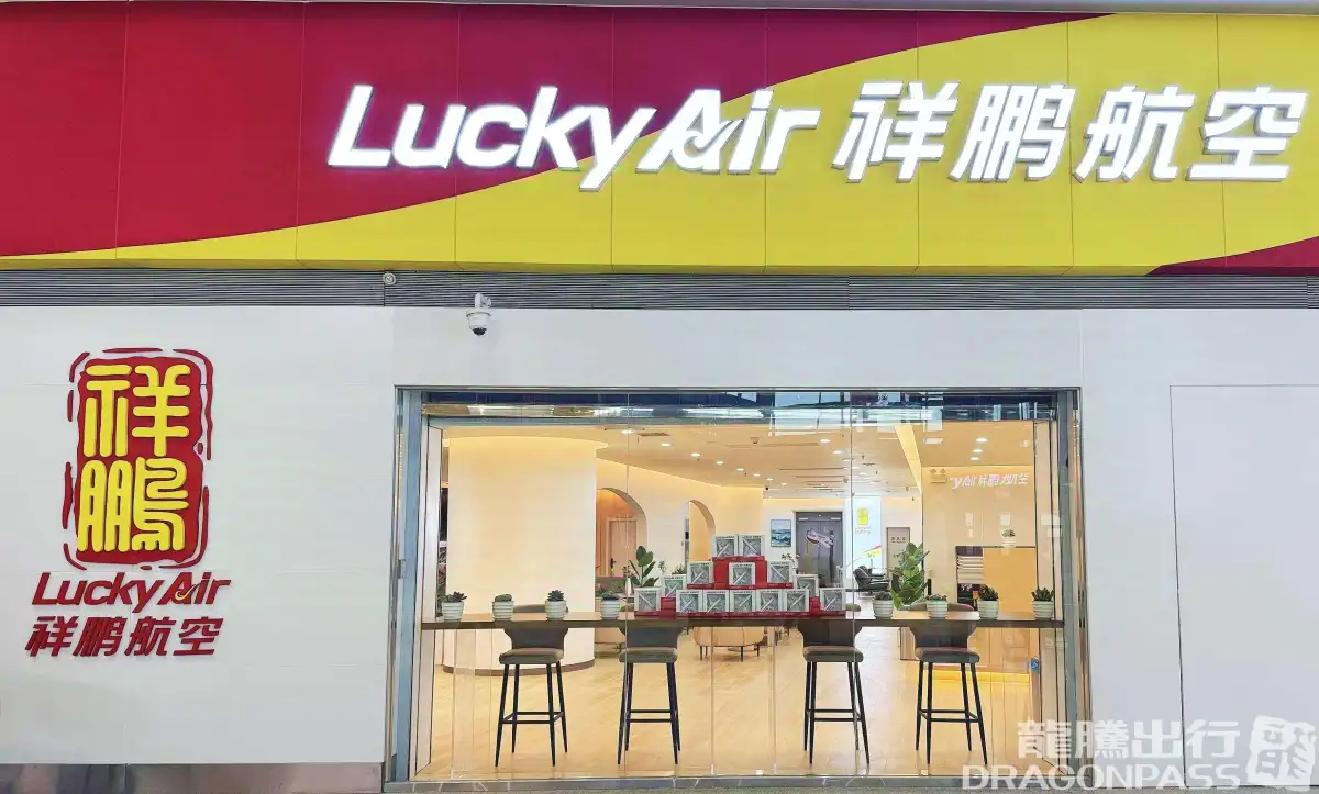 Lucky Air VIP Lounge – photos 6