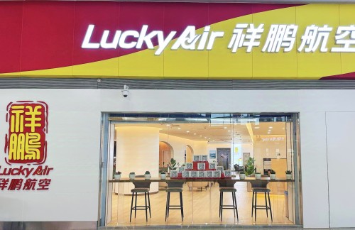 KMG祥鹏航空V3贵宾休息室