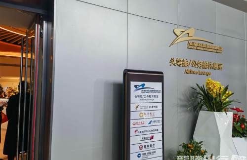 CTU两舱休息室3（T2安检后）