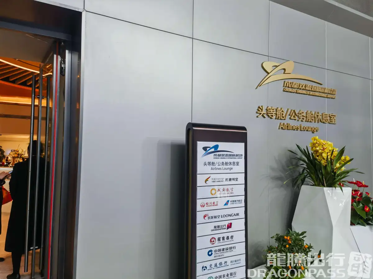 First Class Lounge 3(Airside) – photos 7