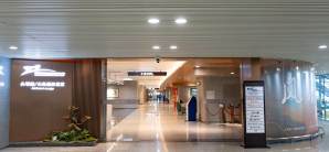 成都双流国际机场两舱休息室1（T2安检前）