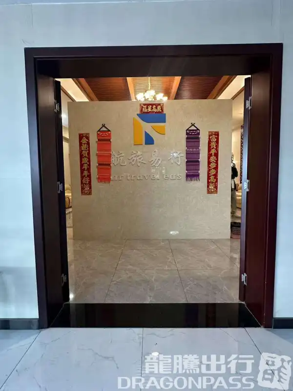 Business Lounge (Airside) - 1