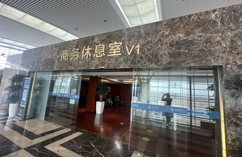 WUX商务休息室V1(T2国内)