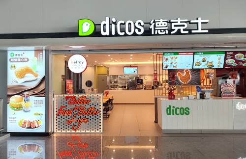 air-6894981餐食体验厅-德克士