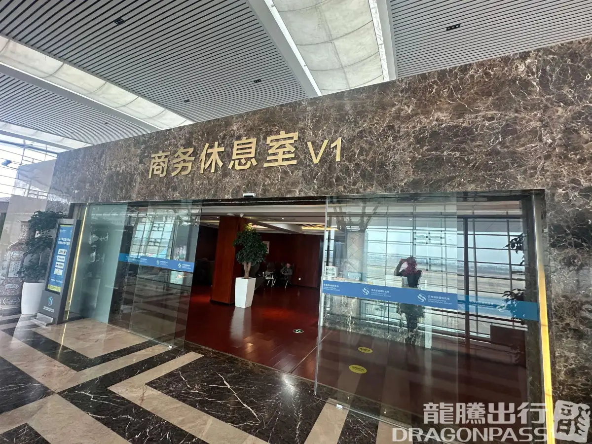 V1 First Class Lounge – photos 8