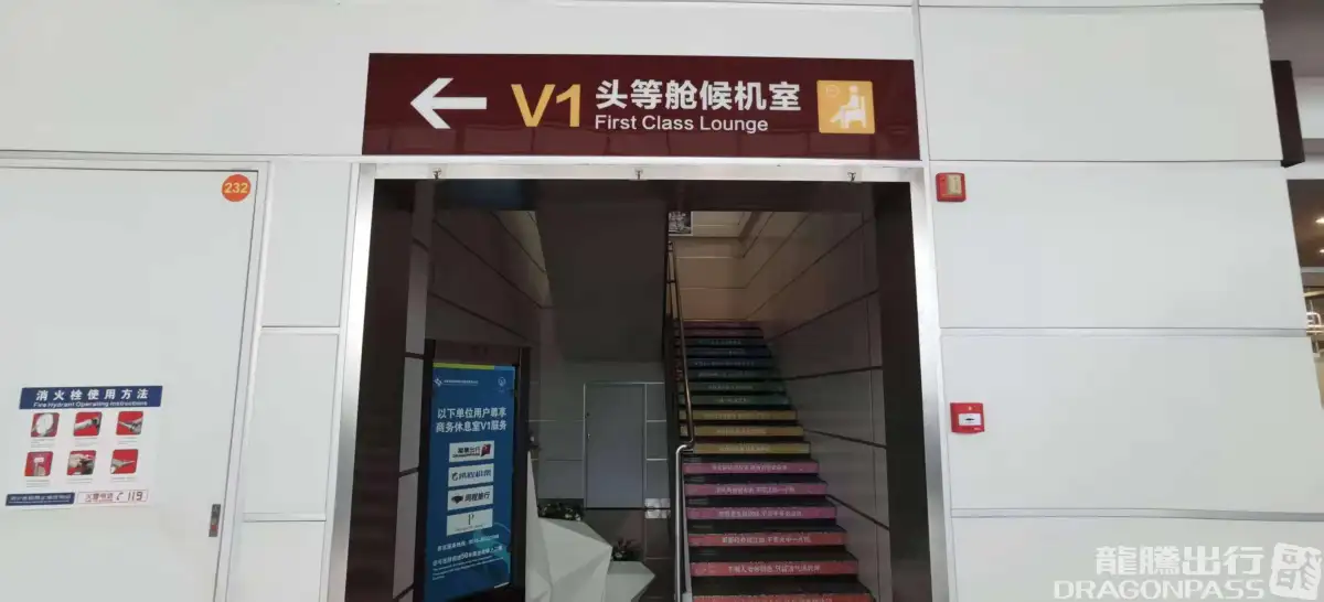 V1 First Class Lounge – photos 9