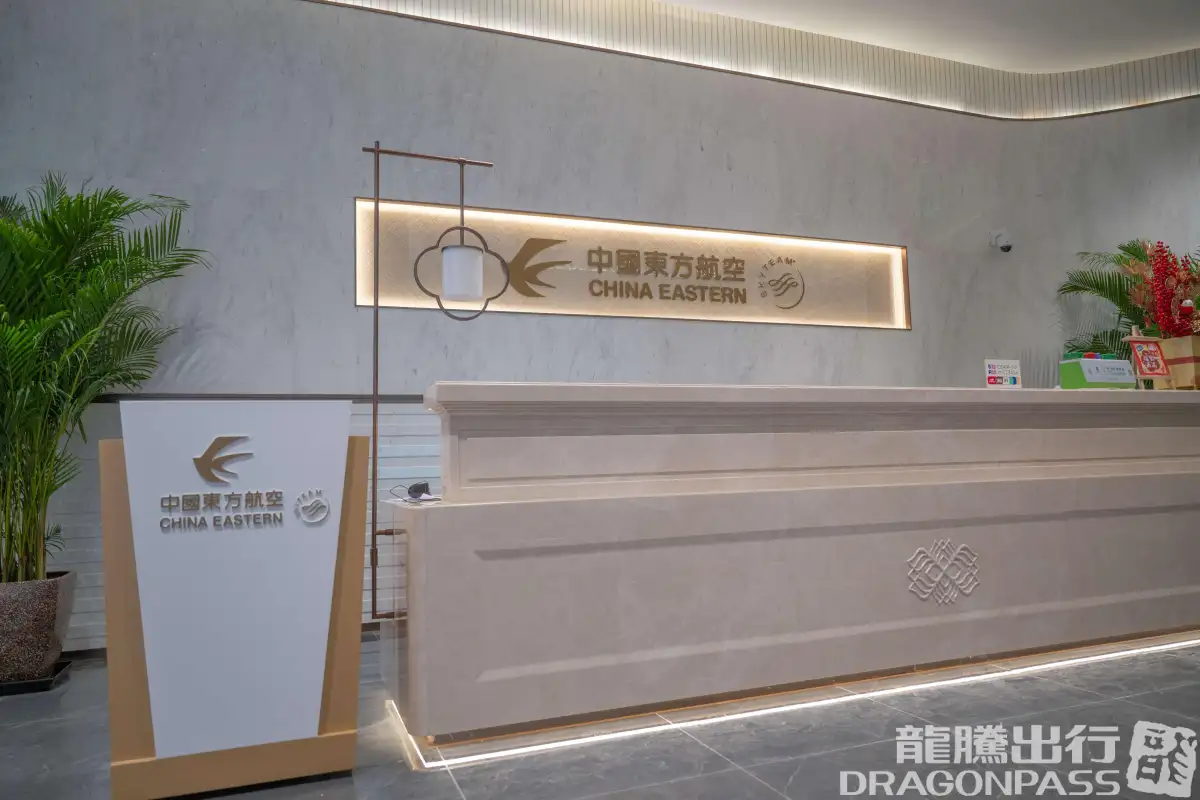 V39 China Eastern Airlines First Class Lounge – photos 2