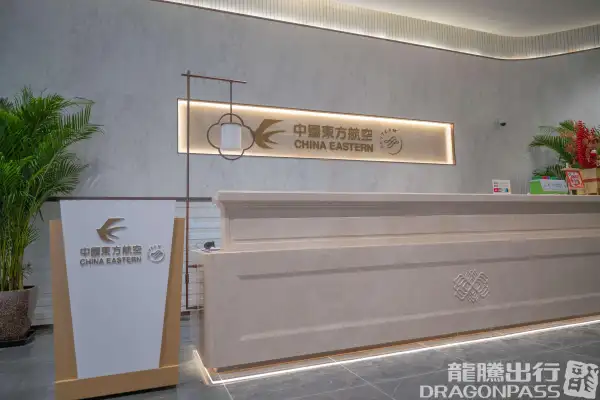 V39 China Eastern Airlines First Class Lounge – photos 2