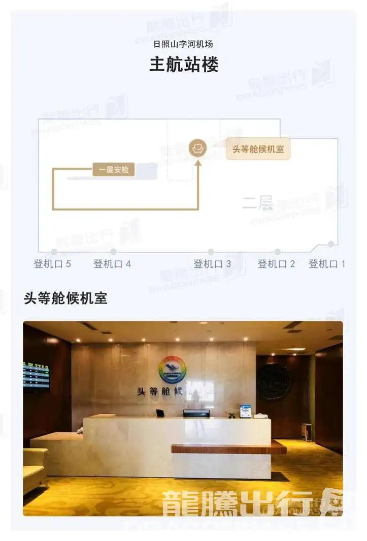First Class Lounge – photos 7