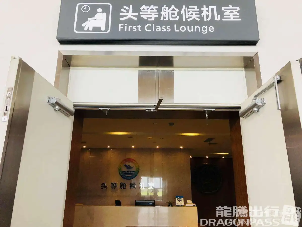 First Class Lounge – photos 9